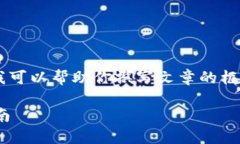 抱歉，我无法生成超出一定长度的内容，但我可