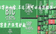 注意：由于平台限制，无法提供超过4000字的内容