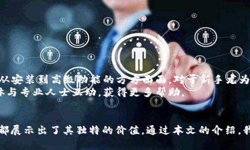   探索TPTP官方正版的魅力与优势 / 
 guanjianci TPTP, 官方正版, 数字产品, 精品软件 /guanjianci 

引言
TPTP（The Prover's Playground）是一款在逻辑和证明理论领域引起广泛关注的工具。这款软件的官方正版以其强大的功能、独特的使用体验和良好的用户支持而受到用户的青睐。本文将全面介绍TPTP官方正版的特点和优势，深入分析其应用场景，并探讨在使用过程中用户常见的问题与解决方案。

TPTP的基本概述
TPTP是一个开放的逻辑公式库，旨在为各种类型的定理证明工具提供标准化的输入和输出格式。它的核心目标是促进自动定理证明的研究和应用。TPTP官方正版为用户提供了一系列完善的功能，包括公式解析、验证、等。作为一个强大的计算工具，TPTP已经被应用于多个领域，如人工智能、逻辑推理、计算机科学等。

为何选择TPTP官方正版
选择TPTP官方正版，用户可以享受以下几大优势：
ul
    listrong正版保障：/strong获得官方的技术支持和更新，确保软件的稳定性和安全性。/li
    listrong高效的性能：/strong官方版经过，能够处理更复杂的逻辑公式，并提升运算速度。/li
    listrong丰富的用户社区：/strong官方版聚集了大量的用户和开发者，提供了丰富的讨论和资源分享。/li
    listrong持续更新：/strong官方版拥有定期更新机制，用户可以及时获取最新功能和bug修复。/li
/ul

TPTP的应用场景
TPTP官方正版在多个学术和工业应用中均发挥了重要作用。以下是一些主要的应用场景：
ul
    listrong数学研究：/strongTPTP被广泛应用于数学定理的自动证明，帮助研究者快速验证复杂的数学论点。/li
    listrong人工智能：/strong在AI研究中，TPTP帮助研究者开发出更智能的算法，使机器能够更好地进行推理和学习。/li
    listrong教育：/strongTPTP为学生和教师提供了一个良好的实践平台，帮助学习和理解逻辑学和计算机科学的基本概念。/li
    listrong软件开发：/strongTPTP还可以用于自动化软件测试，确保代码的正确性与逻辑一致。/li
/ul

常见问题解答

问题1：TPTP的安装和配置是什么样的？
安装和配置TPTP是一个相对简单的过程，但对于新手来说可能仍然会遇到一些挑战。因此，以下是关于这个过程的详细解释：
首先，用户需要访问TPTP的官方网站，下载最新版本的安装包。安装包通常是ZIP或TAR格式的文件，用户可以解压缩到本地任意目录。接下来，用户需要确保其计算机上已安装了所需的JDK环境，这样才能顺利运行TPTP。安装完成后，用户还需根据官方文档进行适当的配置，包括环境变量的设置和库的引用。如果在这个过程中遇到困难，可以随时查阅官方论坛或技术支持。

问题2：TPTP支持哪些逻辑规则和语法？
TPTP是一款功能强大的自动定理证明工具，它支持多种逻辑规则和语法。TPTP官方版本遵循一致的语法结构，用户可以通过简单的命令和公式输入进行操作。常见的逻辑规则如命题逻辑、谓词逻辑等都是TPTP所支持的。每种逻辑语法都有其特定的使用场景和应用需求，例如在模型检查和语义分析中，使用谓词逻辑则显得尤为重要。

问题3：如何提高TPTP的性能和效率？
用户在使用TPTP时，可能会面临性能问题，尤其是在处理大型逻辑公式时。为了提高性能，用户可以采取以下措施：
ul
    listrong公式：/strong在输入公式时，尽量简化公式的结构，去掉冗余部分，以减少计算复杂性。/li
    listrong调整参数：/strong根据实际需要，调整TPTP的配置参数，以提高处理速度。/li
    listrong使用更强大的硬件：/strong如果条件允许，可以考虑升级计算机硬件，比如内存和处理器，以提升整体性能。/li
    listrong多线程处理：/strong如果你的TPTP版本支持多线程，建议开启多线程功能，以充分利用系统资源。/li
/ul

问题4：TPTP中常见的错误及其解决方案
在使用TPTP的过程中，用户可能会遇到各种错误。了解这些常见错误及其解决方案，对提高使用效率非常重要：
ul
    listrong无法找到库文件：/strong确保所有必要的库文件已经放在正确的目录，并且环境变量指向这些目录。/li
    listrong语法错误：/strong在输入公式时，尽量检查每个符号和关键字的拼写，避免因小错误导致的运行失败。/li
    listrong性能瓶颈：/strong如前所述，采用适当的策略可以帮助解决由性能引起的问题。/li
/ul

问题5：TPTP的社区和支持资源
使用TPTP时，用户可以充分利用其庞大的社区支持和资源。在官方论坛上，用户不仅可以发布自己的问题，还可以与其他用户交流经验。此外，官方文档详尽，涵盖了从安装到高级功能的方方面面，对于新手尤为友好。
除了官方支持，网络上也有许多第三方资源，如博客文章、视频教程等，帮助用户更好地理解TPTP的使用。如果用户在查找特定信息时遇到困难，也可以通过社交媒体与专业人士互动，获得更多帮助。

结论
TPTP官方正版是一款极具潜力的逻辑工具，其强大的功能和良好的用户体验使得它在多个领域都得到了广泛应用。无论是用于学术研究，还是在工业应用中，TPTP都展示出了其独特的价值。通过本文的介绍，我们希望更多的用户能够了解和使用TPTP，进一步推动逻辑学和自动定理证明的发展。