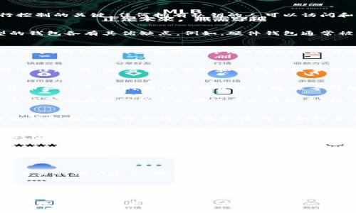 在2009年，比特币钱包的概念确实存在。比特币网络于2009年1月3日由一位化名为中本聪（Satoshi Nakamoto）的开发者创建，当时第一个比特币钱包也随之诞生。这是一个重要的里程碑，因为钱包用于存储和管理比特币，是用户与比特币区块链进行交互的工具。

比特币钱包的初始构成
最初的比特币钱包是一个相对简单的应用程序，旨在创建和管理比特币地址，并允许用户通过网络进行交易。这些早期的钱包主要以桌面应用程序的形式存在，用户需要下载整个比特币区块链才能使用。这是因为比特币在其设计中采用去中心化的模式，用户的每一次交易都需要在全网的节点上进行验证而构建新的区块。

比特币钱包的功能与特点
比特币钱包的基本功能包括生成新的比特币地址、接收比特币、发送比特币、查看交易记录和管理私钥等。私钥是对比特币钱包中所拥有的比特币进行控制的关键，任何拥有私钥的人可以访问和使用相应地址中的比特币。这就导致了用户需要对自己的私钥保密，确保其资金的安全。

比特币钱包的种类
随着比特币的使用逐渐增加，钱包的种类也开始 diversifying。除了最初的桌面钱包，逐渐出现了手机钱包、网页版钱包和硬件钱包等。这些不同类型的钱包各有其优缺点，例如，硬件钱包通常被认为是最安全的，因为它们将私钥存储在设备内部，并且在未连接互联网的状态下进行交易；而手机钱包则提供便捷性，允许用户随时随地进行交易。

比特币钱包的发展历程
在比特币钱包的发展过程中，出现了许多创新和改进。例如，2011年，Coinbase等在线钱包服务开始盛行，为用户提供了更简单的注册和使用体验。2013年，比特币钱包应用程序像Breadwallet和Mycelium等开始出现，且大多数都有易于使用的界面，用户体验也大大改善。

比特币钱包的安全性问题
由于比特币的去中心化特性，它的安全性直接影响用户的信任度。在比特币初期，由于存储和交易的信息相对简单，用户通常需要自行承担保护私钥的责任。不过，随着诈骗事件和钱包被盗事件的增多，比特币社区开始重视钱包安全性，很快开发出了更为安全的钱包选项，例如采用多重签名技术和冷存储解决方案等。

未来比特币钱包的趋势
如今，随着区块链技术的发展和比特币的广泛应用，钱包的功能不断扩展，不再仅仅局限于比特币的存储和交易。例如，现在有一些钱包支持多种加密货币和代币，同时提供了投资组合追踪等附加功能。未来，我们可能会看到更多集成去中心化金融（DeFi）服务的钱包，进一步提升用户的财富管理能力。

在2009年，比特币钱包的存在标志着加密货币生态系统的起点，并随着比特币的发展而不断演变和成熟。无论是从技术角度还是用户体验出发，比特币钱包都在推动整个区块链行业的发展。接下来，以下是五个可能相关的问题，每个问题都将进行详细的解答。

1. 比特币钱包是如何工作的？
比特币钱包的一项基本功能是生成和管理比特币地址。每个比特币地址都是一个公钥的哈希值，用户使用私钥进行签名以进行交易。这意味着用户通过钱包发送比特币时，钱包会使用私钥对交易进行加密，以保证交易的合法性和不可篡改性。此外，钱包还会查询区块链网络，以确认交易的状态和余额。

2. 怎样选择适合自己的比特币钱包？
在选择比特币钱包时，用户需考虑安全性、便捷性和兼容性等因素。对于高频量交易者，移动或网页版钱包提供了便利；而对于注重安全性的用户，硬件钱包是优先选择。同时，用户还需确保选择的服务提供商信誉良好，并了解其关于用户信息保护的政策。

3. 比特币钱包的安全性如何提高？
提高比特币钱包的安全性可以采取多种措施，包括使用强密码、启用双重认证、定期备份钱包数据及私钥，同时最好选择冷存储的方式。例如，一些用户会将私钥写在纸上并安全地存储，避免将其曝光在线。

4. 比特币钱包的费用是怎样的？
比特币钱包的费用通常包括交易手续费，根据网络的拥堵情况而定。不同钱包在手续费设置上可能存在差异，有些钱包允许用户自定义费用，进而影响交易的确认速度。此外，使用某些服务，例如存储资产或转换货币，可能有额外费用。

5. 比特币钱包的未来会怎么发展？
比特币钱包的未来发展将会朝着去中心化、提升用户隐私和增强安全性等方向推进。预计会有越来越多的创新技术涌现，例如集成人工智能、区块链分析和用户行为预测等，进一步用户体验和管理。

总结来说，比特币钱包作为比特币生态系统中的核心组件之一，已经在不断改进和适应全球用户的需求。随着技术的进步和用户意识的提高，未来比特币钱包将迎来更大的发展与变革。