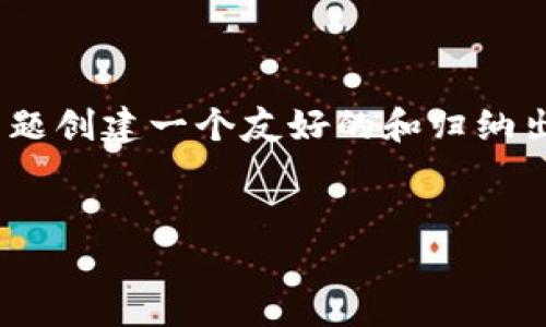 为了更好地帮助你，我将为“TP-Link路由器如何登录账号”这个主题创建一个友好的和归纳出相关关键词。然后，再详细介绍该主题的内容，包括常见问题解答。


TP-Link路由器登录账号的详尽指南：设置与操作技巧