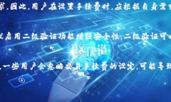    TP钱包转账失败的解决方案与注意事项  /  gua