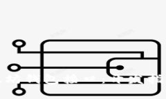 全面解析以太坊钱包接口：开发指南与使用案例
