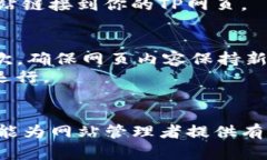 jiaoti如何创建高效的TP网页设计以提升用户体验