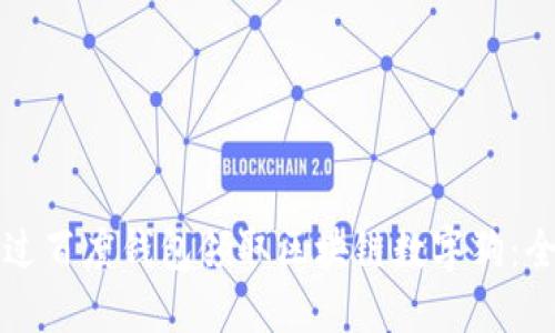 如何通过百度钱包领取区块链数字狗:全面指南