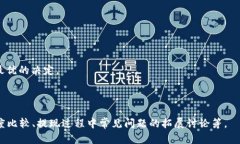 如何安全高效地将区块链钱包里的资金提现到法