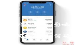 比特币钱包转账的时间解析：影响因素与最佳实