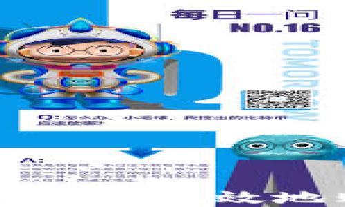 
如何在TP钱包安全高效地购买加密货币