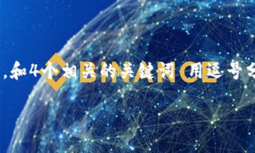 思考一个适合推广并且符合的优秀，放进  /  标签里，和4个相关的关键词 用逗号分隔，关键词放进 guanjianci / guanjianci 标签里：

TP钱包的多重用途：数字货币管理与投资新风尚