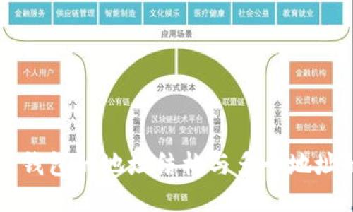 比特币钱包的地址结构与多个地址的探索