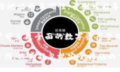   如何便捷地扫码安装以太坊钱包，并安全管理您