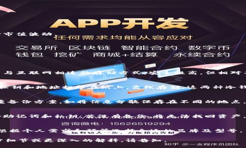 下面是您所需内容的结构：

biao ti
TP钱包创建冷钱包教程：一步步守护您的数字资产安全
/biao ti


TP钱包, 冷钱包, 数字资产安全, 加密货币存储
/guanjianci

一、什么是TP钱包？
TP钱包是一款为用户提供安全便捷的数字货币管理工具。作为一款多币种钱包，它支持多种主流加密货币，方便用户随时随地进行交易和管理。同时，TP钱包设计简洁易用，适用于新手和老手。用户可以通过移动设备轻松买吗/卖币，进行资产统计和实时行情查看等操作。

二、冷钱包的概念
冷钱包是指一种不与互联网直接相连的钱包，用于安全存储加密货币。与热钱包相对，冷钱包的安全性更高，因为它不受黑客攻击和网络威胁的影响。冷钱包的主要形式包括硬件钱包和纸钱包等。对于那些希望长期持有资产的投资者，使用冷钱包来存储大部分资产是明智的选择。

三、创建TP钱包冷钱包的步骤
以下是详细的创建TP钱包冷钱包的步骤，确保您的加密货币安全无忧：

h4步骤一：下载TP钱包/h4
首先，访问TP钱包的官方网站或应用商店，下载并安装TP钱包应用。确保下载来源的安全性，避免受到钓鱼攻击。

h4步骤二：注册账号/h4
安装完成后，打开TP钱包，按照提示创建新账户或导入已有账户。建议新用户选择创建新账户，并安全地记录账号和助记词。

h4步骤三：创建冷钱包/h4
在TP钱包中，您将能够找到设置冷钱包的选项。在这里，您可以选择生成冷钱包地址，并将其与您的热钱包相连接。

h4步骤四：转移资产/h4
使用生成的冷钱包地址，从您的热钱包中转移部分或全部数字资产到冷钱包地址。请注意进行小额测试转账，以确保您的冷钱包设置正确。

h4步骤五：定期备份与安全维护/h4
最后，定期备份助记词和私钥，并妥善保管。切勿与他人分享，并确保您在离线环境下进行相关操作，以避免信息被窃取。

四、使用冷钱包的优势
使用冷钱包存储加密资产有诸多优势：

h41. 安全性高/h4
冷钱包由于不连接互联网，几乎不受黑客攻击的威胁，十分安全。因此，冷钱包被称为存储加密货币的“保险箱”。

h42. 长期存储效果好/h4
对想要长期持有的投资者，冷钱包是最佳选择。它适合长期投资和持有，用户可以将数字资产安全存储多年，无需担心市值波动。

h43. 防止网络钓鱼/h4
冷钱包给用户提供防网络钓鱼的保护，由于它不需要在线操作，用户无需担心账户信息被盗。

五、可能相关问题

h4问题一：冷钱包与热钱包的区别是什么？/h4
热钱包通常是指与互联网相连的钱包，这类钱包使用方便，适合频繁交易，但相应的其安全性较低。而冷钱包则是指不与互联网相连的存储方式，安全性高，但相对不方便。选择热钱包还是冷钱包，取决于资金使用频率和对安全性的要求。

h4问题二：冷钱包的种类有哪些？/h4
冷钱包主要有硬件钱包和纸钱包几种形式。硬件钱包通常是一个专用的小设备，内置有私钥管理功能。纸钱包则是将私钥和地址打印在纸上，离线存储。这两种冷钱包各有优缺点，选择时需根据自身需求来定。

h4问题三：如何确保冷钱包的安全性？/h4
确保存储冷钱包的环境安全，避免火灾、水浸等意外情况。在记录私钥或助记词时，建议使用非电子设备。并可考虑多重备份方案，如将信息分散保存在不同的地点。

h4问题四：冷钱包丢失怎么办？/h4
若冷钱包丢失而有助记词或私钥的备份，用户可以通过备份轻松恢复资产。因此，在使用冷钱包时，一定要妥善保管好助记词和私钥。若没有备份，将无法找回资产，因此，建议用户在冷钱包操作时选择合理的备份措施。

h4问题五：市场上有哪些推荐的冷钱包品牌？/h4
市场上有很多知名的硬件钱包品牌，如Ledger、Trezor、Keevo等。它们在安全性及功能性上均有很高的评价。用户可根据个人需求和预算选择合适的品牌及型号。

以上是围绕“TP钱包创建冷钱包教程”的内容框架。希望这对您提升网站以及用户阅读体验有帮助。如果需要补充部分细节或更深入的解释，请告知。