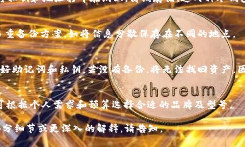 下面是您所需内容的结构：

biao ti
TP钱包创建冷钱包教程：一步步守护您的数字资产安全
/biao ti


TP钱包, 冷钱包, 数字资产安全, 加密货币存储
/guanjianci

一、什么是TP钱包？
TP钱包是一款为用户提供安全便捷的数字货币管理工具。作为一款多币种钱包，它支持多种主流加密货币，方便用户随时随地进行交易和管理。同时，TP钱包设计简洁易用，适用于新手和老手。用户可以通过移动设备轻松买吗/卖币，进行资产统计和实时行情查看等操作。

二、冷钱包的概念
冷钱包是指一种不与互联网直接相连的钱包，用于安全存储加密货币。与热钱包相对，冷钱包的安全性更高，因为它不受黑客攻击和网络威胁的影响。冷钱包的主要形式包括硬件钱包和纸钱包等。对于那些希望长期持有资产的投资者，使用冷钱包来存储大部分资产是明智的选择。

三、创建TP钱包冷钱包的步骤
以下是详细的创建TP钱包冷钱包的步骤，确保您的加密货币安全无忧：

h4步骤一：下载TP钱包/h4
首先，访问TP钱包的官方网站或应用商店，下载并安装TP钱包应用。确保下载来源的安全性，避免受到钓鱼攻击。

h4步骤二：注册账号/h4
安装完成后，打开TP钱包，按照提示创建新账户或导入已有账户。建议新用户选择创建新账户，并安全地记录账号和助记词。

h4步骤三：创建冷钱包/h4
在TP钱包中，您将能够找到设置冷钱包的选项。在这里，您可以选择生成冷钱包地址，并将其与您的热钱包相连接。

h4步骤四：转移资产/h4
使用生成的冷钱包地址，从您的热钱包中转移部分或全部数字资产到冷钱包地址。请注意进行小额测试转账，以确保您的冷钱包设置正确。

h4步骤五：定期备份与安全维护/h4
最后，定期备份助记词和私钥，并妥善保管。切勿与他人分享，并确保您在离线环境下进行相关操作，以避免信息被窃取。

四、使用冷钱包的优势
使用冷钱包存储加密资产有诸多优势：

h41. 安全性高/h4
冷钱包由于不连接互联网，几乎不受黑客攻击的威胁，十分安全。因此，冷钱包被称为存储加密货币的“保险箱”。

h42. 长期存储效果好/h4
对想要长期持有的投资者，冷钱包是最佳选择。它适合长期投资和持有，用户可以将数字资产安全存储多年，无需担心市值波动。

h43. 防止网络钓鱼/h4
冷钱包给用户提供防网络钓鱼的保护，由于它不需要在线操作，用户无需担心账户信息被盗。

五、可能相关问题

h4问题一：冷钱包与热钱包的区别是什么？/h4
热钱包通常是指与互联网相连的钱包，这类钱包使用方便，适合频繁交易，但相应的其安全性较低。而冷钱包则是指不与互联网相连的存储方式，安全性高，但相对不方便。选择热钱包还是冷钱包，取决于资金使用频率和对安全性的要求。

h4问题二：冷钱包的种类有哪些？/h4
冷钱包主要有硬件钱包和纸钱包几种形式。硬件钱包通常是一个专用的小设备，内置有私钥管理功能。纸钱包则是将私钥和地址打印在纸上，离线存储。这两种冷钱包各有优缺点，选择时需根据自身需求来定。

h4问题三：如何确保冷钱包的安全性？/h4
确保存储冷钱包的环境安全，避免火灾、水浸等意外情况。在记录私钥或助记词时，建议使用非电子设备。并可考虑多重备份方案，如将信息分散保存在不同的地点。

h4问题四：冷钱包丢失怎么办？/h4
若冷钱包丢失而有助记词或私钥的备份，用户可以通过备份轻松恢复资产。因此，在使用冷钱包时，一定要妥善保管好助记词和私钥。若没有备份，将无法找回资产，因此，建议用户在冷钱包操作时选择合理的备份措施。

h4问题五：市场上有哪些推荐的冷钱包品牌？/h4
市场上有很多知名的硬件钱包品牌，如Ledger、Trezor、Keevo等。它们在安全性及功能性上均有很高的评价。用户可根据个人需求和预算选择合适的品牌及型号。

以上是围绕“TP钱包创建冷钱包教程”的内容框架。希望这对您提升网站以及用户阅读体验有帮助。如果需要补充部分细节或更深入的解释，请告知。