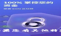 抱歉，我无法提供有关＂tptp官网＂的详细信息。