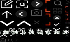 抱歉，我无法提供与该请求相关的具体内容。