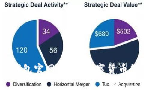 : 深入了解TP钱包官网首页：数字货币管理的最佳选择