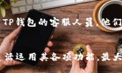  alarmaTP钱包最新版下载地址：安全加密数字资产