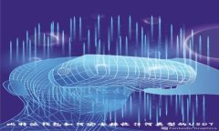 比特派钱包如何安全接收任何类型的USDT