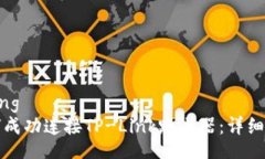coding如何成功连接TP-Link路由器：详细指南