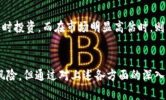   TPT币未来涨幅预测及投资分析 /  guanjianci TPT币