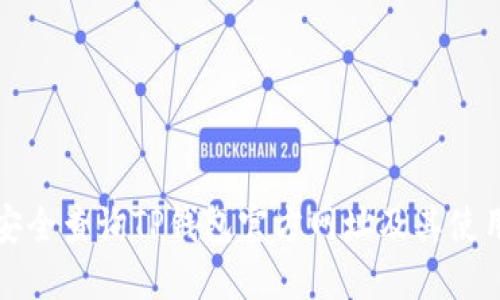 如何安全查询TP钱包官方网址及其使用指南