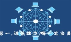 如何防止TP钱包授权被盗：安全指南与最佳实践