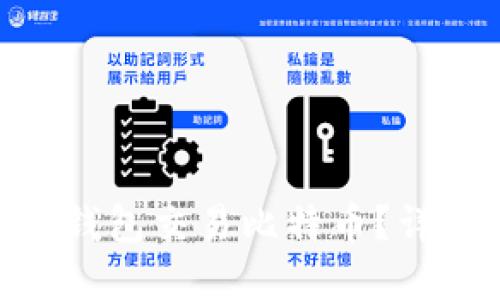 如何通过imToken钱包交易比特币？详尽指南与实用技巧