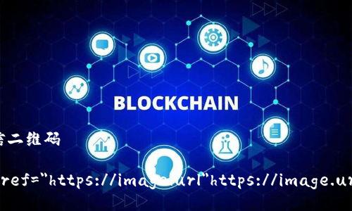 微信二维码
br
a href=