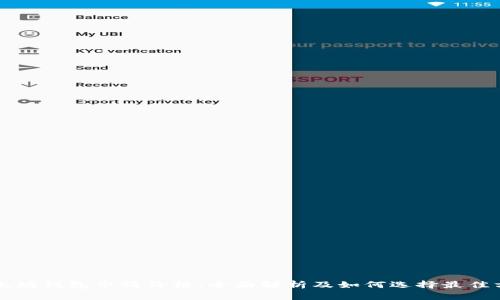 以太坊钱包申请价格：全面解析及如何选择最佳方案