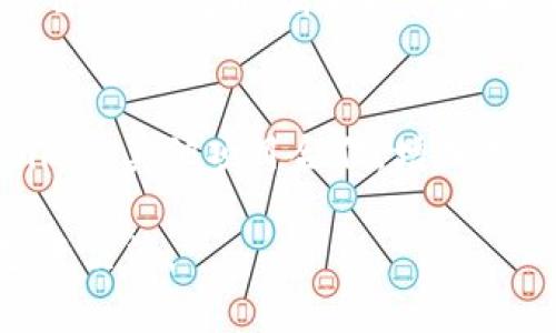 biao ti/biao ti区块链钱包代币升值的原因解析/biao ti  
区块链钱包,代币,升值,数字货币,加密资产/guanjianci

区块链钱包代币概述
区块链钱包代币是指基于区块链技术的加密货币钱包中的代币，用户可以通过这些钱包存储、管理和交易其持有的数字资产。区块链的发展推动了数字货币的广泛应用，钱包代币的崛起成为了当前金融科技的重要组成部分。近年来，随着数字货币市场的不断扩大，钱包中的代币也逐渐升值，引起了投资者的关注。

代币升值的基本概念
代币升值通常指的是某一特定代币的市场价格在一定时间内的提升。代币的价值变化受多种因素的影响，其中包括供求关系、市场背景、技术进步等。理解代币为何会升值，是投资者在参与数字货币市场中必须掌握的基本知识。

影响区块链钱包代币升值的因素
区块链钱包代币的升值受到了多种因素的影响，理解这些因素将有助于投资者把握市场趋势。以下是一些主要因素：
1. 供求关系：在市场上，代币的价格受供求关系直接影响。当需求量超过供给量时，代币价格通常会上涨。相反，当供给过剩时，价格可能会下跌。
2. 技术进步：区块链技术的持续创新和迭代能够提高代币的使用价值。例如，当钱包增加了新功能时，可能会吸引更多用户，从而推动代币价格上涨。
3. 市场监管：国家和地区的政策法规也会对代币的价格产生影响。在监管政策放松的环境中，市场交易活跃，代币价格可能会快速上扬。
4. 大型机构投资：机构投资者的参与通常能够提升市场信心，推动代币价格上涨。这种大规模的资本涌入往往会改变市场供需关系，从而影响代币的升值。
5. 社区支持：代币背后的社区活跃度和支持程度也是影响其价值的重要因素。开发人员与用户的互动越积极，代币的升值潜力越大。

区块链钱包代币升值的实际案例
在数字货币市场中，我们可以找到许多区块链钱包代币升值的成功案例，例如多种不同类型的钱包都发行了自己的代币，并且这些代币得到了投资者的认可。
例如，某一知名区块链钱包发布了其原生代币，最初价格为0.1美元，但因其钱包交易量的上升以及社区支持，代币价格在半年时间内涨至2美元，增长幅度高达2000%。这种显著的升值效果使得很多投资者纷纷进场，导致空气币与该代币的差距越来越大。
通过在社区内推广新功能、实现用户教育等手段，开发团队积极推动代币价格的升值。

与代币升值相关的五个问题

问题1：区块链钱包代币的升值是否具有可持续性？
很多投资者可能会疑虑代币升值的可持续性问题。因为代币价格在短期内大幅攀升，是否能保持这个趋势或会出现暴跌？首先，代币的可持续性与其基本面及市场环境密切相关。
一方面，如果区块链钱包持续吸引用户并提供实用功能，伴随用户基数的扩大，将对代币形成长期利好。另一方面，市场情绪、竞争状况等也会导致价格波动。因此，投资者应关注行业趋势以及项目的运营和发展。

问题2：如何判断区块链钱包的代币是否被高估？
在投资决策时，判断代币是否被高估是非常重要的。首先，投资者需查看其市场价格与项目的实际应用价值之间的关系。其次，可以通过市盈率、交易量等财务指标来进行分析。如果代币的市值远高于类似项目，但实际使用情况不佳，则可能是被高估。此外，技术团队的实力、社区活跃程度等也是判断代币价值的重要标准。

问题3：区块链钱包代币的升值对投资者有何影响？
代币升值通常对投资者是利好的，但同时也存在风险。首先，升值带来资本增值，投资者可以选择适时变现，实现收益。此外，如果市场预期代币能够继续上涨，投资者可能选择持有以获取更大的利润。然而，过度乐观也可能导致决策失误，投资者需保持冷静，合理分散投资以降低风险。

问题4：长期持有区块链钱包代币的策略是什么？
长期持有代币的策略应基于市场预期及项目的基本面。在决定持有时，投资者应研究项目背后的技术、团队、市场需求等。长期投资者应密切关注项目进展，适时调整持仓策略。同时，分批建仓和止盈止损也是有效降低风险的方法。在波动较大的市场中，持有时要调整心态，合理规划持有周期，以实现利益最大化。

问题5：区块链钱包如何增加代币的流动性？
流动性是影响代币升值的重要因素之一，流动性越高，越能吸引投资者。区块链钱包可通过多种方式增加代币的流动性，例如：交易所上市、跨链操作、与其他项目合作，增加用户交易频率等。此外，提供流动性挖矿与返利活动，将可进一步推动用户积极参与，提升代币的流通性。

通过上述对区块链钱包代币升值的深入分析以及相关问题的探讨，投资者能够更好地理解这一领域的市场动态与投资风险，以便更有效地进行投资决策。