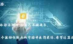 riaoti如何通过TP钱包进行卖币获利的详细指南/r