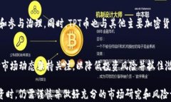 xiaoti2023年TPT币的市场价格分析与趋势预测/xiaot