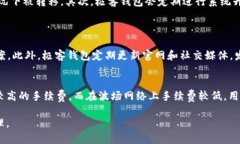 极客钱包转到USDT需要多长时间？极客钱包, USDT