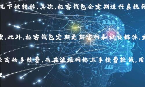 极客钱包转到USDT需要多长时间？

极客钱包, USDT, 转账时间, 加密货币/guanjianci

在区块链技术快速发展的今天，加密货币的转账速度和效率越来越成为用户关注的重点之一。极客钱包作为一个以用户体验为核心的钱包平台，提供多种数字资产的管理、转账等功能，其中USDT（泰达币）作为一种广泛使用的稳定币，也引起了用户的极大兴趣。很多人在使用极客钱包进行USDT的转账时，都会对转账时间产生疑问。接下来，我们将详细解答“极客钱包转到USDT需要多长时间？”这一问题，并为您提供更全面的理解和知识。

区块链转账为何需要时间？
区块链的转账过程涉及多个步骤，其中包括交易的确认、区块的打包和广播等。用户在极客钱包中发起USDT转账后，首先需要将交易信息通过网络发送到区块链上。在这一过程中，交易会被多个节点验证，并记录到区块中。这个过程的时间受多种因素影响，具体包括以下几点：
ul
    li网络拥堵程度：若区块链网络处于高负荷状态，交易确认时间将相应延长。例如，比特币网络在交易高峰期，确认时间可延长至数小时。而USDT通常基于以太坊或波场等区块链，具体情况各异。/li
    li转账费用：用户在发起交易时可以设置矿工费用，较高的费用通常能加速交易确认，因为矿工会优先处理那些费用更高的交易。/li
    li节点响应速度：区块链网络的节点数量和响应能力影响交易处理速度，更稳定和快速的节点会使交易确认更迅速。/li
/ul

USDT转账的平均时间
根据不同的区块链平台，USDT的转账时间大致为数分钟到数小时。在急需快速转账的情况下，用户可以选择提高矿工费用，以确保优先处理。例如，在以太坊网络上，正常情况下，USDT的转账时间在5-15分钟之间，而在网络拥堵时，确认时间可能会延迟至30分钟以上。此外，波场（TRC20）网络通常提供更快的转账速度，很多用户反馈在数分钟内即可完成转账。

极客钱包转账过程的具体步骤
在极客钱包中转账USDT，用户需要经过以下步骤：
ol
    li登录极客钱包：打开极客钱包APP，登录您的账户，确保资产安全。/li
    li选择USDT：在钱包主界面中选择USDT，点击转账按钮。/li
    li填写转账信息：填写接收地址和转账金额。确保接收地址正确无误，以免丢失资产。/li
    li设置矿工费用：根据网络情况，合理设置交易费用。如果时间比较急，可以适当提高费用以加速交易。/li
    li确认转账：检查填写的信息无误后，输入密码确认转账。此时，交易信息会被发送到区块链网络。/li
    li等待确认：通过在钱包中查看交易状态，可以实时了解转账的进度。/li
/ol

影响极客钱包USDT转账时间的其他因素
除了上述因素，影响转账时间的还有一些其他情况：
ul
    li系统维护：极客钱包可能会定期进行系统维护，此时部分功能会受到影响，可能导致转账时间延长。/li
    li用户数量变化：当用户数量激增时，钱包的转账处理能力会受到影响，从而导致确认时间延长。/li
    li安全审核：为了确保用户资产安全，极客钱包对异常交易有审核机制，大额交易可能会被要求进行审查，延缓转账时间。/li
/ul

用户如何查看转账状态
在极客钱包中，用户可以随时查看USDT转账的状态。通常可以在“交易记录”页面中找到相关信息。每笔交易会显示其状态（待处理、已确认）、交易哈希（TXID）、时间戳等信息。通过交易哈希，用户可以在区块链浏览器中查看该笔交易的进展。如果交易长时间没有确认，可以联系极客钱包客服，寻求帮助。

总结
综上所述，极客钱包转到USDT的时间大致在几分钟到几小时之间，具体取决于网络环境、设置的矿工费和钱包的运行状态等多方面因素。为了确保转账的顺利进行，用户应在转账前仔细核对信息，并合理设置费用。如果遇到问题，可以及时与极客钱包的客服沟通以获得帮助。

相关问题及详细介绍

问题1：如何提高USDT转账的速度？
用户在使用极客钱包进行USDT转账时，如果想要提高转账速度，有几个建议：
ul
    li设置较高的矿工费用：矿工费用直接影响交易被打包的优先级，适当提高费用能够在网络拥堵时有效缩短等待时间。/li
    li选择活动时间段：尽量在网络流量较低的时间发送交易，例如早晨或夜间，通常可以提高确认速度。/li
    li监控网络状态：使用区块链浏览器监控当前网络拥堵情况，选择合适的时机转账。同时了解主流链的转账时间差异。/li
/ul
通过这些方式，用户可以有效提高USDT转账至极客钱包的速度，减少等待时间，让交易更为高效。

问题2：极客钱包支持哪些交易币种？
极客钱包是一款多币种支持的钱包，除了USDT外，还支持包括比特币（BTC）、以太坊（ETH）、波场（TRC）等众多主流数字货币，以及一些小的山寨币。这种多样化的选择令用户可以在一个平台上管理多种资产，十分便捷。
当您使用极客钱包时，可以直接在钱包界面选择不同的资产进行管理和转账。同时，极客钱包提供了大额转账的支持，确保用户在处理资产时的灵活性。同时，极客钱包还会不定期更新和增加新的币种选择，以满足用户的需求。

问题3：极客钱包的安全性如何？
安全性是用户在选择数字货币钱包时最为关心的一个问题。极客钱包在安全性上采取了一系列的措施以保护用户资产。首先，极客钱包采用了多重签名技术，确保用户的资产不会在没有授权的情况下被转移。其次，极客钱包会定期进行系统升级以修补潜在的安全漏洞，确保其系统的安全性。此外，极客钱包还提供了冷存储功能，为用户提供更为安全的资产存储方案。
同时，用户在使用极客钱包时也应增强个人安全意识，例如定期更新密码、启用双重认证、谨慎点击不明链接等，这样能有效降低账户被盗的风险。

问题4：极客钱包的客户服务支持如何？
极客钱包为用户提供了全方位的客服支持，用户可以通过多种渠道寻求帮助，包括在线客服、社区论坛、常见问题解答等。客服团队能够及时响应用户的咨询问题，并为用户提供使用建议和解决方案。此外，极客钱包定期更新官网和社交媒体，发布最新的产品动态和行业信息，以帮助用户获取更全面的相关知识和支持。

问题5：极客钱包的手续费如何？
在极客钱包进行USDT的转账时，用户需要支付一定的手续费。手续费的标准通常取决于交易的矿工费用，以及使用的区块链平台所设定的交易规则。例如，在以太坊网络上转账可能需要支付相对较高的手续费，而在波场网络上手续费较低。用户在进行转账之前，可以通过钱包内的提示了解当前的手续费情况，以保证交易的顺利进行。

通过以上内容，希望能够帮到您对极客钱包转到USDT所需时间的深入理解。区块链转账虽然可能受到多种因素的影响，了解这些因素，合理设置相关参数，将有助于用户更顺畅地进行数字资产管理。