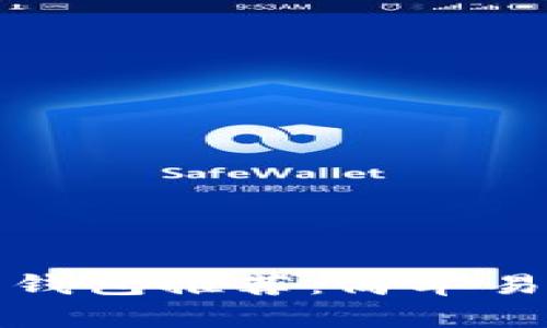 2023年最佳以太坊钱包推荐：简单易用、安全可靠的选择