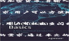 baioti全面解析ea钱包区块链：开启数字资产管理新