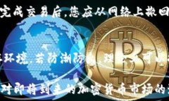  生成安全以太坊冷钱包的终极指南 以太坊冷钱包