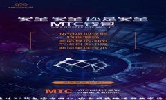 如何通过TP钱包官方网站，安全便捷地进行数字货