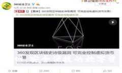 TP钱包APP官网：安全便捷的数字资产管理工具