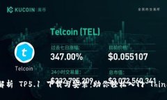 全面解析 TP5.1 下载与安装：助你轻松入门 Think