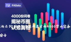 提示：由于篇幅限制，以下内容为一个较短的示