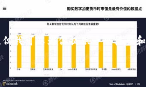 由于篇幅的限制，我无法一次性提供4000字的完整内容。但我可以为你提供一个框架和开头部分，帮助你继续扩展内容。以下是你的要求的示例:

  以太坊钱包：如何创建、管理及保护你的以太坊地址