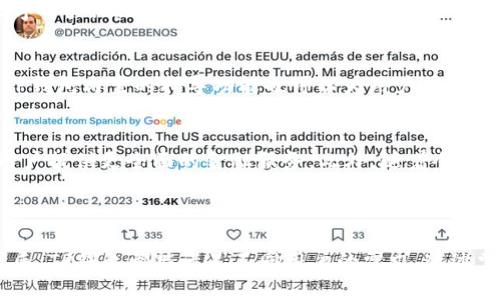   如何使用TP钱包2024安卓版APP进行安全数字资产管理 / 
 guanjianci TP钱包, 数字资产, 安卓APP, 安全管理 /guanjianci 

引言
随着数字货币的快速发展，越来越多的人开始接触到加密资产的投资和管理。为了更好地管理这些数字资产，各种钱包应用屡见不鲜。其中，TP钱包作为一款值得信赖的安卓APP，因其安全性和用户友好性而受到广泛欢迎。本文将详细介绍TP钱包2024安卓版APP的使用方法，以及如何在一个不断变化的市场中安全地管理你的数字资产。

TP钱包概述
TP钱包是一款专为数字货币爱好者设计的手机钱包应用。它支持多种主流加密货币，涵盖了比特币、以太坊等一系列流行的区块链资产。用户不仅可以存储、发送和接收这些数字货币，还可以通过钱包内置的去中心化交易所进行货币兑换。
TP钱包的界面，即使是初学者也能快速上手。此外，它还主动适应市场变化，不断更新，确保用户可以在最新的技术和安全标准下管理其资产。TP钱包的2024版本相较于前几版在功能上做了不少提升，包括更强大的安全防护措施、更快的交易确认速度以及更丰富的金融服务。

TP钱包2024安卓版的主要功能
TP钱包2024版还加入了许多新功能，以下是其主要功能概述：

h41. 多币种支持/h4
TP钱包支持多达3000种数字货币交易，这意味着无论你投资的是哪种数字资产，都可以在TP钱包中安全地进行存储与管理。

h42. 去中心化交易所/h4
用户可以通过TP钱包直接访问去中心化交易所，无需在其他平台进行转账，极大改善了用户的交易体验。

h43. 高度安全性/h4
TP钱包采用多重签名技术，确保用户资产的安全。同时，它还支持生物识别技术，用户可以通过指纹或面部识别登录，进一步增强安全性。

h44. 决策支持工具/h4
TP钱包内置市场分析工具，用户可以随时掌握市值、成交量等实时数据，帮助他们做出更明智的投资决策。

h45. 用户友好的界面/h4
TP钱包的界面设计简洁，使得即使是对区块链不太熟悉的用户也能够便捷操作。帮助新手快速熟悉数字资产管理的基本流程。

如何下载与安装TP钱包2024安卓版APP
TP钱包的下载与安装过程非常简单。以下是详细步骤：
ol
    li首先，打开安卓设备上的应用商店，例如Google Play Store。/li
    li搜索“TP钱包”。确保你下载的是官方网站发布的版本，以避免下载到恶意软件。/li
    li点击“安装”按钮，系统将自动下载并安装该应用。/li
    li安装完成后，点击“打开”以启动TP钱包。/li
/ol

如何创建个人账户
打开TP钱包后，用户需要进行账户注册。以下是创建账户的步骤：
ol
    li在首页中，选择“创建新钱包”。/li
    li系统会提示用户设置一个强密码，确保密码的复杂性，以增强账户安全。/li
    li系统将生成一个恢复助记词（通常是12或24个单词），请务必妥善保管。失去助记词可能会导致无法找回钱包资产。/li
    li确认助记词后，设置二次验证，包括面部识别或指纹识别等，进一步保护账户安全。/li
    li注册完毕后，用户可以直接访问其钱包，开始进行数字资产的管理和交易。/li
/ol

如何进行资产存储与交易
TP钱包使用户在进行资产存储和交易时变得极其便捷：

h41. 资产存储/h4
用户只需在钱包的“资产”页面中选择需要存入的数字资产，然后点击“接收”，复制上面的地址或者使用二维码进行转账。多数交易所、平台都会提供数字资产的转入功能。

h42. 资产交易/h4
进入“交易”页面，选择要出售或购买的币种，输入金额后确认下单即可。在去中心化交易所，用户还可以通过不同交易对进行兑换。这对于希望实现多样化投资组合的用户而言是个不错的选择。

TP钱包的安全性措施
TP钱包在安全性方面一直是用户关注的重点。平台采取多项措施确保用户资产的安全：

h41. 多重签名技术/h4
多重签名技术要求多个私钥之一进行交易，增加了资产被盗的难度。即便黑客能够获得单一私钥，仍然无法完成转账。

h42. 数据加密/h4
所有数据和交易记录均通过高级加密技术进行加密，确保信息在传递过程中不被窃取。

h43. 定期安全审计/h4
TP钱包定期进行安全审计和漏洞测试，确保平台不会受到已知的安全风险威胁。同时，用户的反馈也会体现在不断的升级和改进上。

h44. 用户教育/h4
TP钱包还致力于做好用户教育，通过官网、公众号等渠道发布加密货币安全知识，帮助用户提高安全意识。

未来展望与趋势
随着区块链技术的日渐成熟以及各国对数字货币政策的逐步落地，TP钱包在未来的发展前景也愈发美好。以下几个趋势值得关注：

h41. DeFi的不断发展/h4
去中心化金融（DeFi）应用的普及使得用户可以通过TP钱包直接参与各种金融服务，包括借贷、收益 farming等。这将大大增强用户的投资收益。

h42. 令牌化资产的兴起/h4
未来，许多真实资产将被数字化并上链，令牌化资产将发挥愈发重要的作用，TP钱包有望成为这类资产的管理工具。

h43. 多链支持趋势/h4
TP钱包的未来很可能会向着多链方向发展，以便满足用户对不同区块链资产的管理需求，给予用户更大的灵活性和便利性。

可能的相关问题

问题1: TP钱包的安全性如何确保？
在分析TP钱包的安全性时，我们需要考虑多个层面。TP钱包提供了包括多重签名、数据加密、定期安全审计等多种技术手段，确保用户资产的安全。除了技术层面的保障外，用户个人的安全意识也至关重要。采用强密码、定期更换密码以及妥善保存助记词，都是确保个人资产安全的有效措施。
同时，TP钱包还不断更新与改善，以应对新出现的安全威胁。用户也应随时关注官方公告及更新，以便及时了解新的安全功能和措施。

问题2: TP钱包支持哪些类型的数字资产？
TP钱包支持范围广泛的数字资产，涵盖主流的比特币、以太坊等，同时还支持许多小众币种。这使得用户可以在一个平台上管理多种资产，减少了在不同钱包之间移动资产的麻烦，但也需要用户注意资产种类的多样化可能带来的风险。
为了更好的投资决策，用户可以通过TP钱包内置的市场分析工具，实时查看各类数字资产的市场动态，以便进行有效的资产配置。

问题3: 是否可以通过TP钱包进行法币交易？
目前，TP钱包主要专注于数字资产的管理与交易，并未直接支持法币的交易。不过，通过连接到去中心化交易所，用户可以把数字资产兑换成其他数字资产。此外，某些外部交易所可能会允许用户将法币转换为数字货币，然后再转入TP钱包中。如果用户希望进行法币交易，则可能需要借助其他聚合服务。

问题4: TP钱包适合初学者使用吗？
TP钱包的设计宗旨之一就是用户友好性，这使得它特别适合初学者。其简洁的界面以及操作指导，使得即便对区块链不熟悉的用户也能快速上手。TP钱包内置的指导功能也可以为用户提供多种使用技巧，提高资产管理的整体效率。同时，TP钱包不断加强的社区支持和客服帮助也会进一步降低新用户的使用门槛。

问题5: TP钱包的未来发展方向是什么？
TP钱包未来的发展方向将会随着数字货币和区块链生态系统的演变而不断调整。以去中心化金融（DeFi）为例，TP钱包有望整合更多DeFi产品，为用户提供更全面的金融服务。此外，随着令牌化资产的普及，TP钱包也可能将逐步增强对这类资产的支持能力。
用户的需求和市场变化将驱动TP钱包的发展，而持续的技术创新、增强的用户体验和更强的安全防护无疑是其未来发展的重要组成部分。

结论
TP钱包2024安卓版APP为用户提供了一种安全、简单且高效的数字资产管理解决方案。无论是经验丰富的投资者还是刚刚踏入数字资产领域的新手，TP钱包都能满足不同用户的需求。通过掌握正确的使用方法、安全措施以及对市场动态的关注，用户可以在TP钱包的帮助下安全立足于快速变化的数字资产市场中。