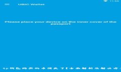 : tp钱包购买的币消失了？全面解析及解决方案