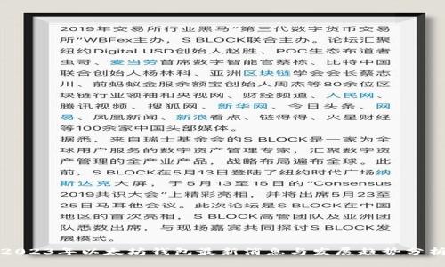 2023年以太坊钱包最新消息与发展趋势分析