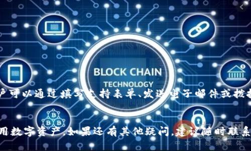 注意：为了确保您获得准确和安全的信息，建议在遇到任何技术问题时，首先访问相关服务的官方网站或寻求官方支持。

以下是关于“tp钱包创建钱包错误怎么办”的一篇详细解决方案：

   TP钱包创建钱包错误的解决方案与指导 /  
 guanjianci  TP钱包, 钱包创建错误, 钱包问题解决, 区块链钱包 / guanjianci 

 引言 
 在数字货币日益普及的今天，越来越多的人开始使用区块链钱包来管理和交易他们的数字资产。TP钱包作为一种流行的区块链钱包，因其方便性和安全性受到了不少用户的青睐。然而，有时用户在创建钱包时可能会遇到错误，这可能让新用户感到困惑和沮丧。本文将深入探讨如何处理TP钱包创建钱包时出现的错误，提供解决方案和有用的提示，同时针对可能引发的相关问题进行详细解答。 

 1. TP钱包创建钱包时常见的错误及其原因 
 创建TP钱包的过程并不复杂，然而，有多个因素可能导致在创建钱包时出现错误。以下是一些常见问题及其原因： 
ul
    listrong网络问题：/strong在创建钱包时，稳定的网络连接是至关重要的。如果您的网络不稳定，可能会导致钱包创建失败。/li
    listrong应用程序版本问题：/strong如果您使用的TP钱包版本过旧，可能会在创建过程中遇到兼容性问题，建议定期更新应用程序。/li
    listrong设备存储不足：/strong创建和管理钱包需要一定的设备存储空间，如果设备几乎没有可用存储，可能会影响钱包创建过程。/li
    listrong账户信息错误：/strong在输入个人信息或密码时，如果信息输入不准确，将导致创建失败。/li
/ul

 2. 如何解决TP钱包创建钱包时的错误 
 针对上述常见问题，以下是一些有效的解决方案： 
ul
    listrong检查网络连接：/strong确保您的设备连接到一个稳定的网络。如果在使用Wi-Fi时遇到问题，可以尝试使用移动数据，反之亦然。/li
    listrong更新应用程序：/strong访问官方应用商店，确保将TP钱包更新到最新版本。这样可以解决因版本过旧导致的错误。/li
    listrong释放存储空间：/strong检查手机存储情况，删除一些不必要的文件或应用以释放可用存储。/li
    listrong仔细检查信息：/strong确保在输入任何信息时都仔细核对，避免因手误导致的错误。/li
/ul

 3. 如何备份TP钱包以防错误再发生 
 为了防止未来在钱包创建或使用过程中出现问题，备份您的钱包是非常重要的。以下是备份TP钱包的步骤： 
ul
    listrong生成助记词：/strong在创建钱包的过程中，TP钱包会生成一个助记词。确保将其妥善保存，因为它是恢复钱包的关键。/li
    listrong使用安全的存储方式：/strong将助记词保存在安全的地方，如加密的文件、纸质备份等，避免使用云存储等不安全的方式。/li
    listrong定期更新备份：/strong如果您在钱包中进行重大更新或变更，记得及时更新您的备份。/li
/ul

 4. 可能的相关问题及其详细解答 

 问题1：TP钱包的助记词是什么，如何使用？ 
 助记词是TP钱包生成的一组随机单词，通常是12个或24个，用户必须将其妥善保存。助记词的主要功能是用于恢复钱包和管理私钥。在创建TP钱包后，系统会提供这组助记词。用户需要将助记词记录下来，并在安全的平台上保存。若因为设备丢失或更换导致钱包无法访问，用户可以通过助记词重新创造钱包，从而恢复其资产。 
 但请注意，助记词一旦被他人获取，可能会导致资产的丢失。因此，千万不要将助记词透露给他人，也不要在不安全的环境中输入助记词。 

 问题2：TP钱包的安全性如何？ 
 TP钱包的安全性取决于多个因素，包括其加密技术、助记词的使用以及用户自身的安全意识。TP钱包使用先进的加密算法来保护用户的私钥和交易数据。此外，用户会被要求设置强密码和两步验证等安全措施，从而为钱包增加额外层次的保护。然而，用户自身的行为同样至关重要，例如定期更新密码、不在公共场所登录钱包等，这些都能帮助提高钱包的安全性。 

 问题3：TP钱包支持哪些数字资产？ 
 TP钱包支持多种主流的数字货币，包括但不限于比特币、以太坊、USDT等。每种货币的存储和交易都有其具体的流程，用户在使用时需确保选择正确的币种。TP钱包也会定期更新，以支持最新上线的货币。因此，用户在选择TP钱包时，应查看其支持的资产列表，以确保满足自己的需求。 

 问题4：如何从TP钱包转账到其他钱包？ 
 在TP钱包中转账到其他钱包相对简单，用户需按照以下步骤操作： 
ul
    listrong登录TP钱包：/strong打开TP钱包，输入密码进入主界面。/li
    listrong选择要转出的资产：/strong在资产列表中选择要转账的数字货币。/li
    listrong输入收款地址：/strong确保收款地址正确无误。可以通过扫描二维码或手动输入的方式完成。/li
    listrong核对转账金额及手续费：/strong在确认转账信息无误后，点击确认并输入密码进行操作。/li
/ul
 完成以上步骤后，用户将收到转账的确认信息，同时相应的资产会减去。建议用户在转账小额资产以确保过程顺利后，再进行大额转账。 

 问题5：TP钱包的客户支持如何联系？ 
 如果您在使用TP钱包时遇到问题并需要客户支持，可以采取以下方式联系官方支持团队：访问TP钱包的官方网站。在首页，您通常会找到“帮助中心”或“联系客服”的链接。用户可以通过填写支持表单、发送电子邮件或拨打客服电话来获得帮助。此外，TP钱包在社交媒体上也活跃，用户可以通过微博、微信等平台进行沟通。

 结论 
 遇到TP钱包创建钱包错误的情况时，不必过于担心，按照以上的解决方案进行操作通常能有效解决问题。同时，了解TP钱包的相关功能及保障措施，能帮助您更好地管理和使用数字资产。如果还有其他疑问，建议随时联系官方客服，他们将提供更专业的帮助和支持。通过合理的防范和使用习惯，您将能够更安心地使用TP钱包进行数字货币的存储与交易。 