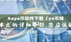    如何解决TP钱包下载失败问题：全面指南  /