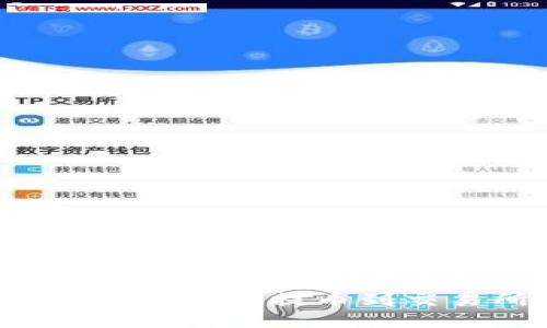 如何通过TP钱包安全快捷地提币到交易所?详细视频指南