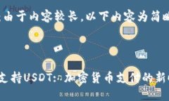 注意：由于内容较长，以下内容为简略示范钱包