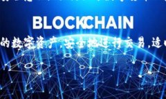 如何选择和管理USDT高级钱包:全面指南 / gua